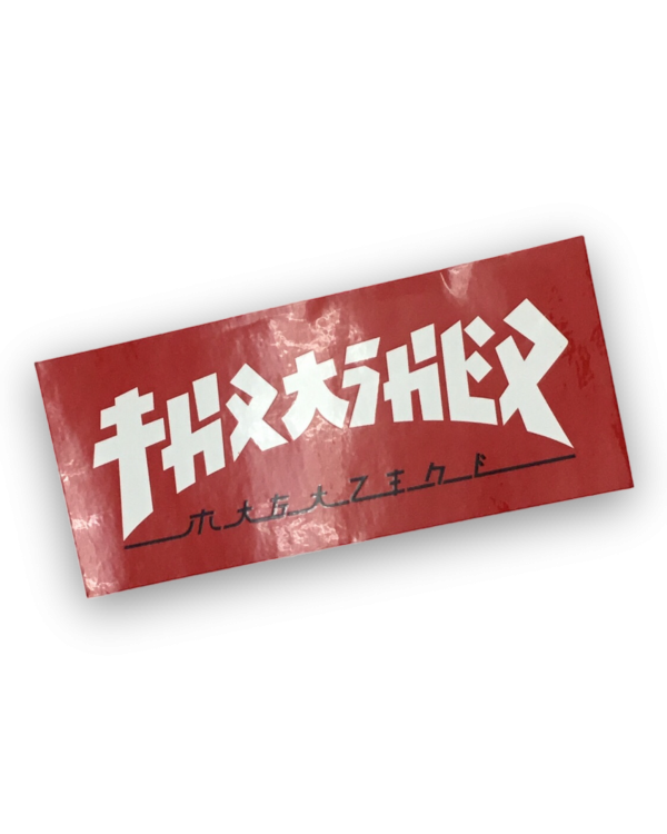 THRASHER | Godzilla | Sticker | Assorted